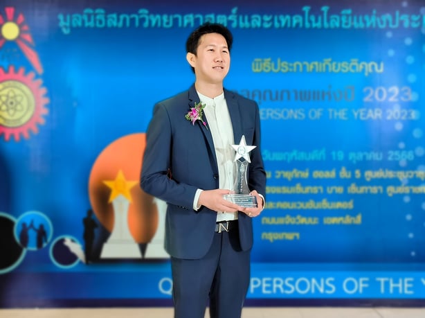 รับรางวัล 1
